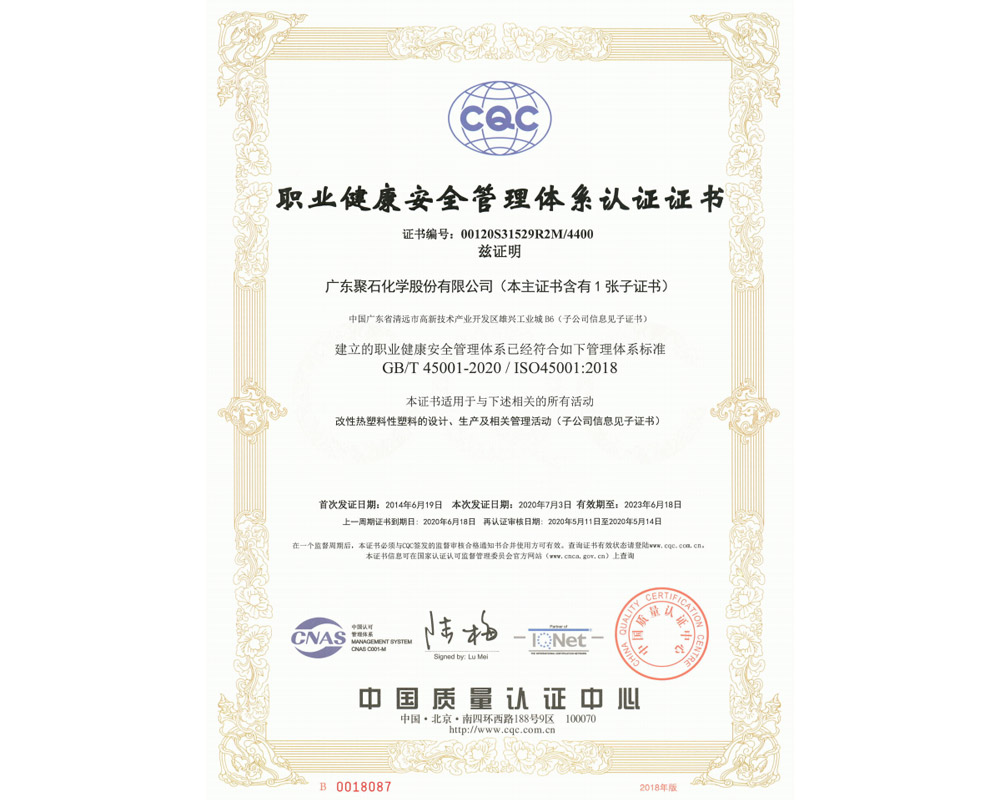 �й�����2020S֤�飨ISO45001��