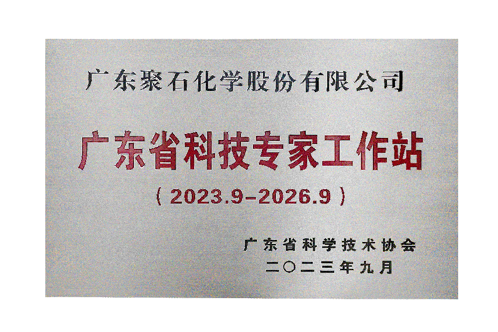 �㶫ʡ�Ƽ�ר�ҹ���վ