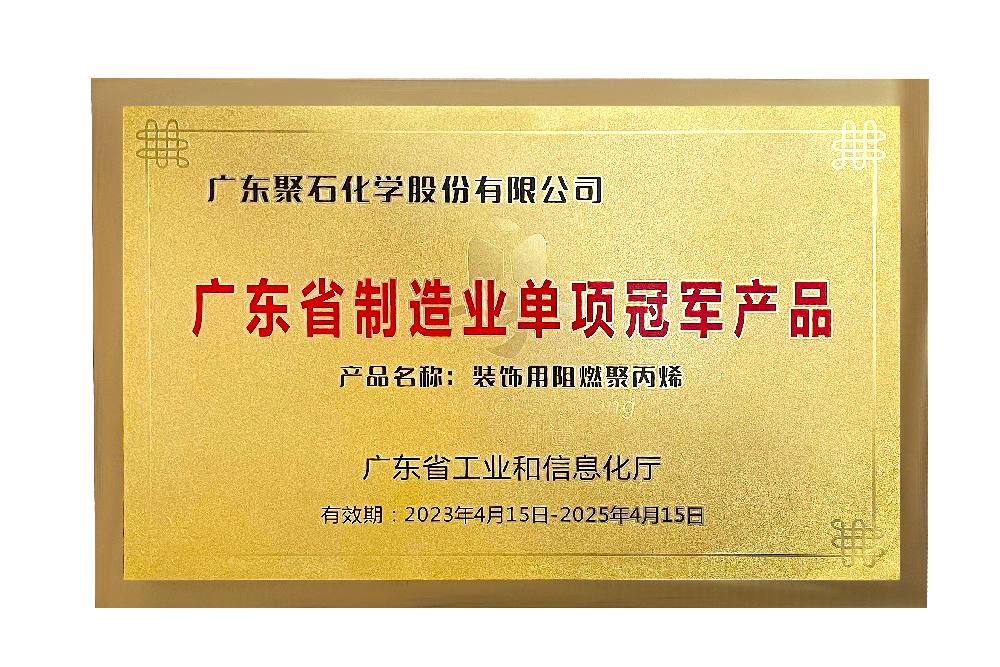 �㶫ʡ����ҵ����ھ���Ʒ