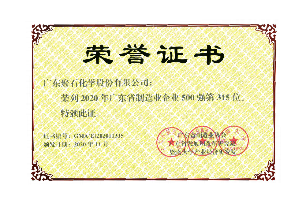 �㶫ʡ����ҵ��ҵ500ǿ��315��λ��