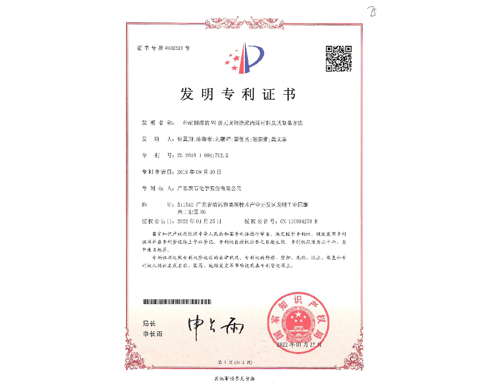 һ���͹β���V0����±��ȼ�۱�ϩ���ϼ����Ʊ�����