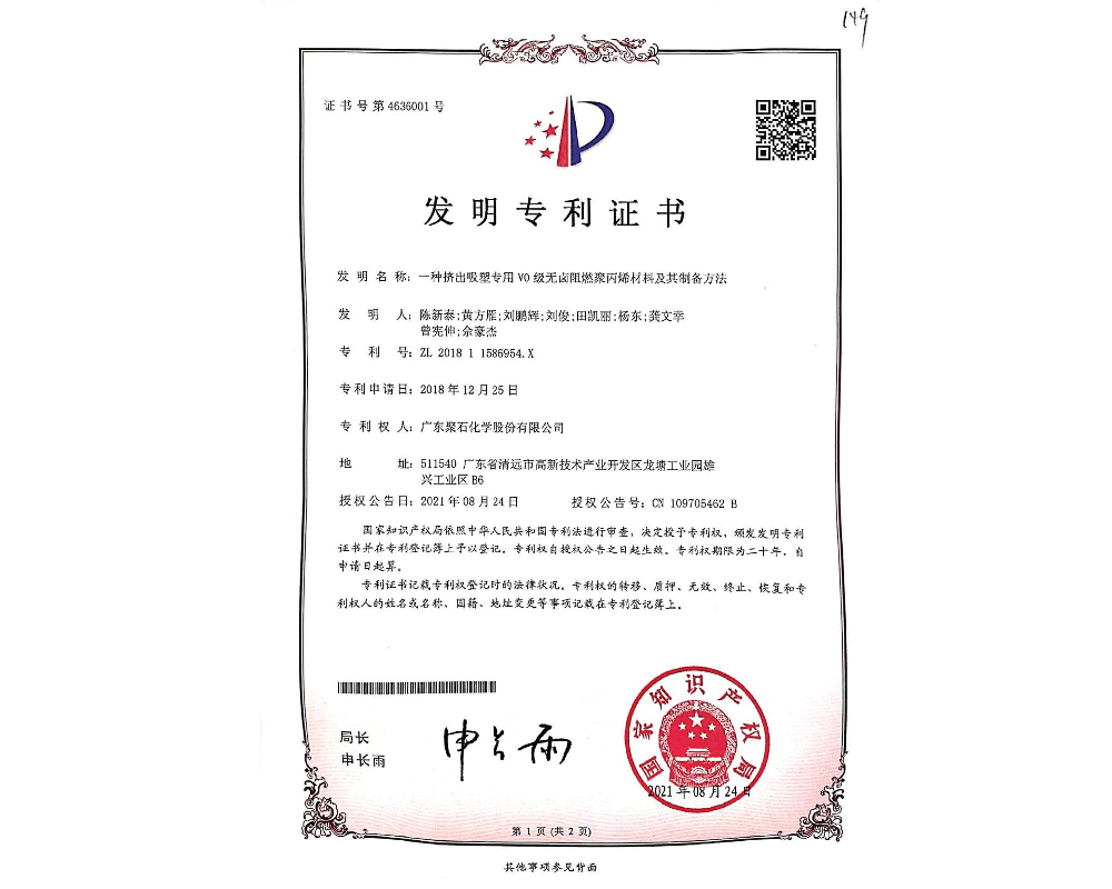 һ�ּ�������ר��V0����±��ȼ�۱�ϩ���ϼ����Ʊ�����