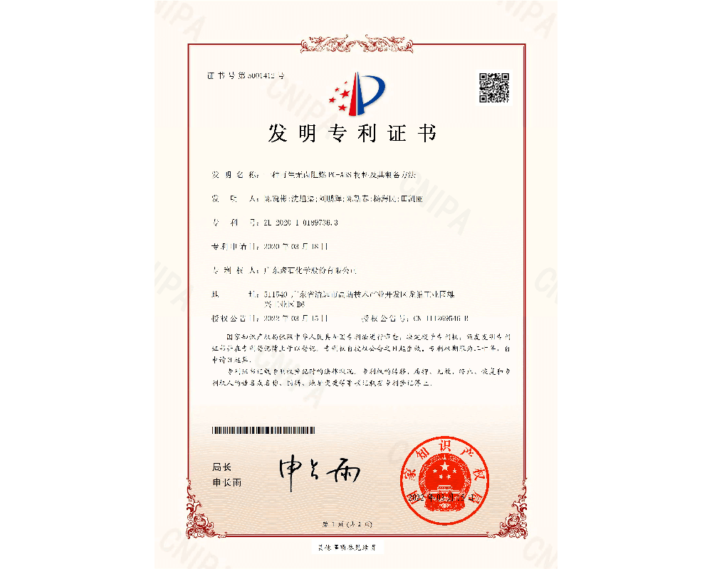 һ��������±��ȼPC-ABS���ϼ����Ʊ�����