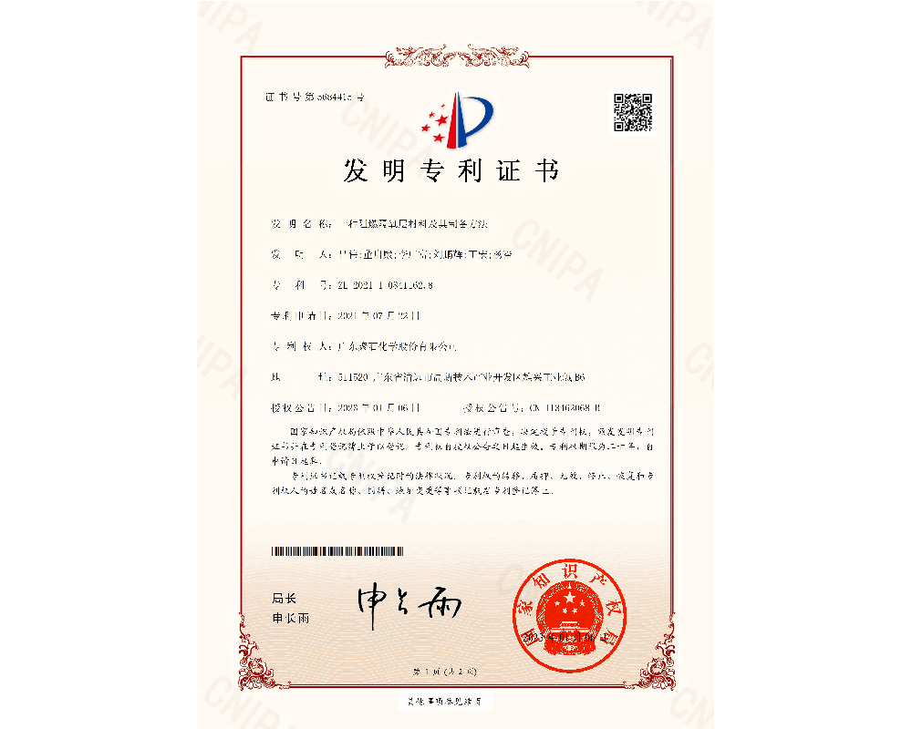 һ����ȼ��������ϼ����Ʊ���������ר��֤��