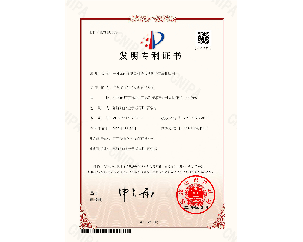 һ�־۱�ϩ���ϲ��ϼ����Ʊ�������Ӧ��