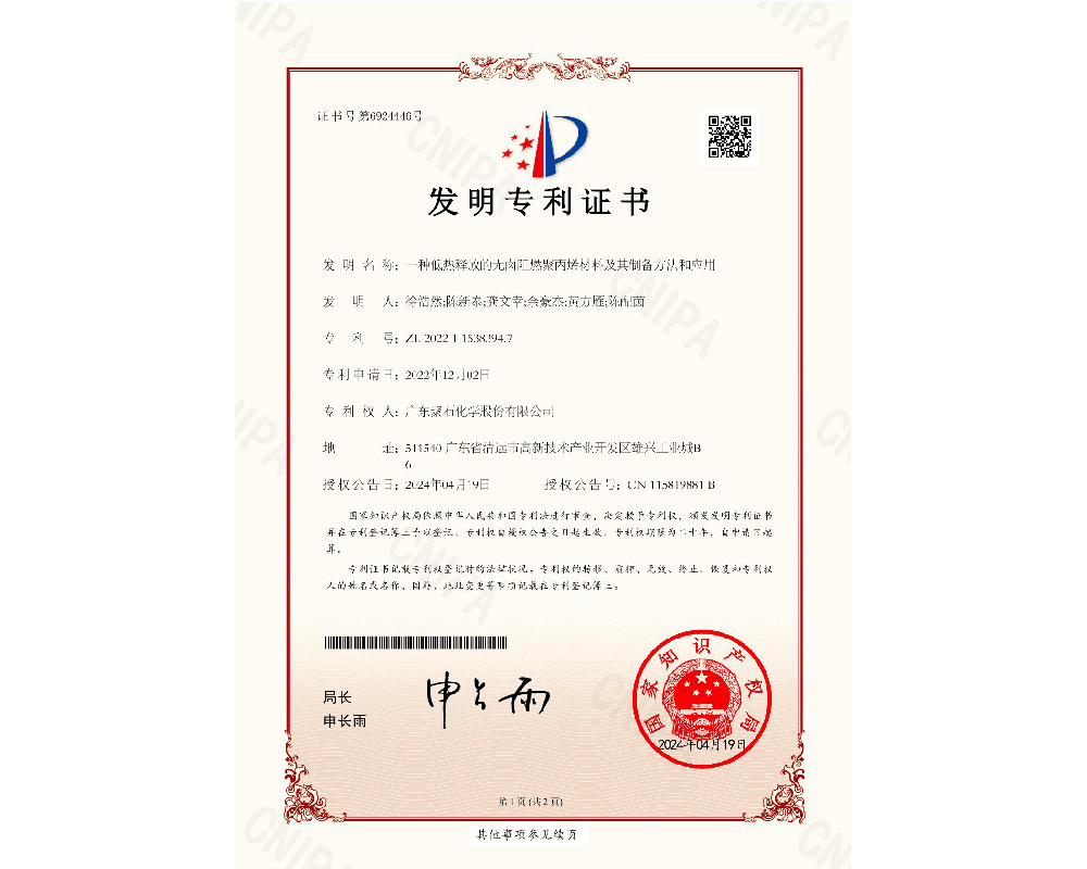 һ�ֵ����ͷŵ���±��ȼ�۱�ϩ���ϼ����Ʊ�������Ӧ��