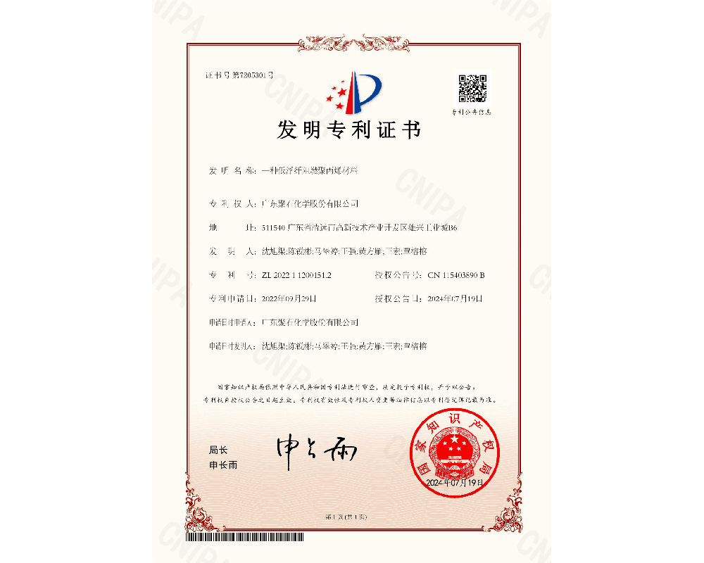 һ�ֵ͸�����ȼ�۱�ϩ����