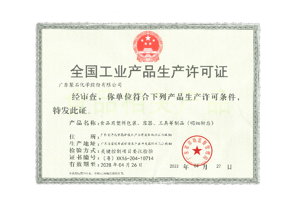 ȫ����ҵ��Ʒ��������֤